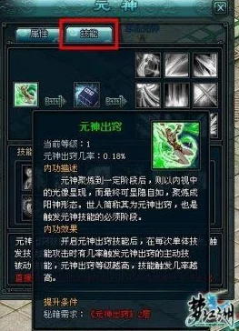《墨剑江湖》角色潜能觉醒:全方位根骨提升策略与实战应用指南 《墨剑江湖》角色潜能觉醒:全方位根骨提升策略与实战应用指南