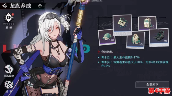 《归龙潮》深度策略：解锁凛关键角色胤痕最优选择路径，决策高手必读指南