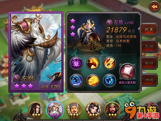 三国智将左慈：揭秘其独特技能与策略玩法，英雄之路上的神秘辅助者深度剖析