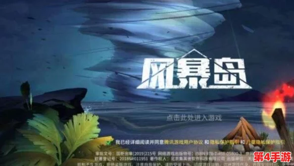 《风暴岛》全面指南：高效解锁与积累各类游戏货币策略秘籍