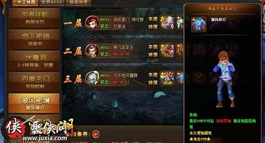 探索热血江湖：揭秘最具魅力势力，谁将领衔最帅风云榜？