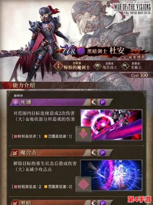 《FFBE 幻影战争》策略进阶：揭秘拉玛达等强力兵员EXJOB解锁秘径，重塑战场巅峰战力！