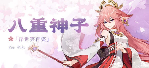八重神子ちゃん球棒生涯：从萌妹到打击王的成长之路与挑战