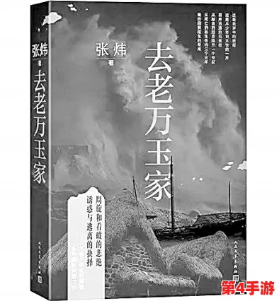 苏畅我回来了六部曲高清txt：一段关于归属与成长的旅程，展现了情感的深度与人生的多样性