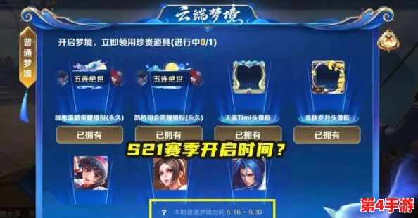 独家揭秘：元梦之星彩虹云登顶秘径，最新实用攻略助你遨游梦幻云端之巅！
