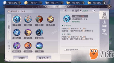 《完美世界手游》解锁巧匠职业全攻略：等级门槛揭秘与打造顶级橙装技巧深度分享