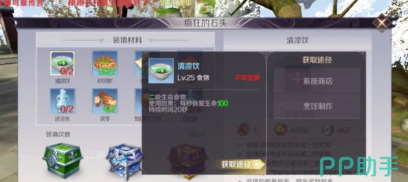 《完美世界》疯石奇遇记:解锁疯狂石头活动全攻略,高效通关技巧与策略分享 《完美世界》疯石奇遇记:解锁疯狂石头活动全攻略,高效通关技巧与策略分享
