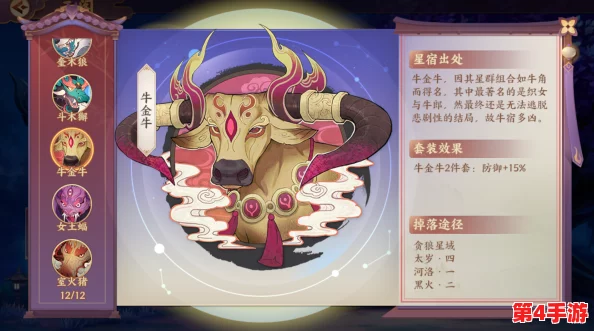 云梦四时歌策略探讨：牛魔獓因作为极品符灵，其技能优势与培养价值全面剖析