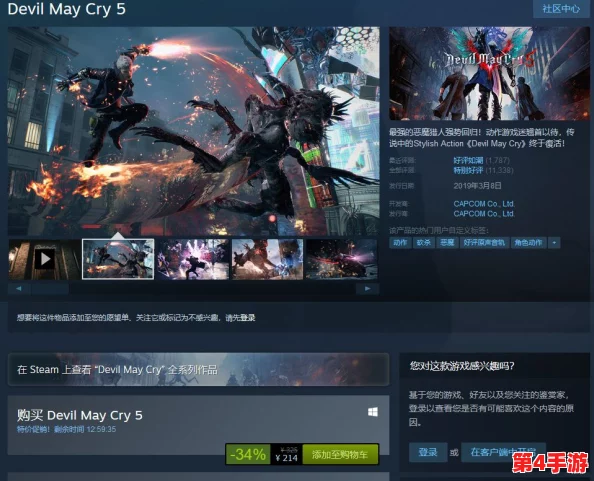 《鬼泣5》Steam售价全解析：当前最低优惠价揭秘，历史低价一网打尽！