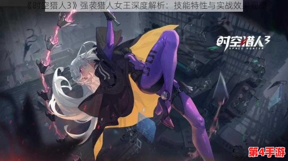 《时空猎人3》深度策略：女王角色技能全剖析，精通她即掌握战场主动权