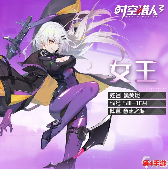 《时空猎人3》深度策略：女王角色技能全剖析，精通她即掌握战场主动权