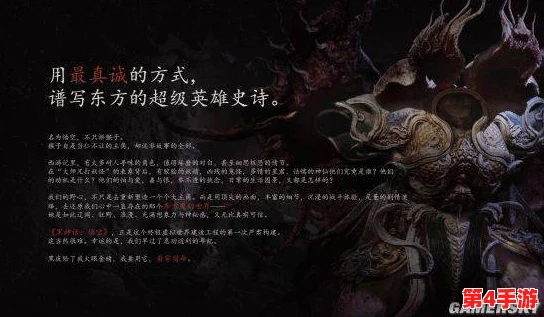探秘《黑神话：悟空》中识蕴的独特获取策略与隐藏路径