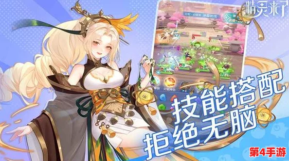 精灵纪元策略巅峰:打造无敌T0阵容搭配指南,解锁最强战斗潜力! 精灵纪元策略巅峰:打造无敌T0阵容搭配指南,解锁最强战斗潜力!