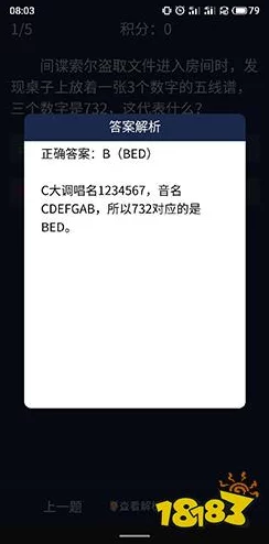《Crimaster犯罪大师》11.23挑战日：智解谜案，揭秘每日任务终极答案解析盛宴