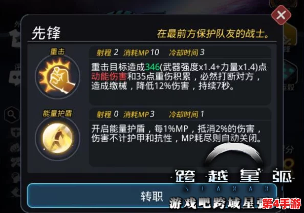 星际征途中的先锋之光:全面剖析跨越星弧吉洛的卓越天赋与技能属性 星际征途中的先锋之光:全面剖析跨越星弧吉洛的卓越天赋与技能属性