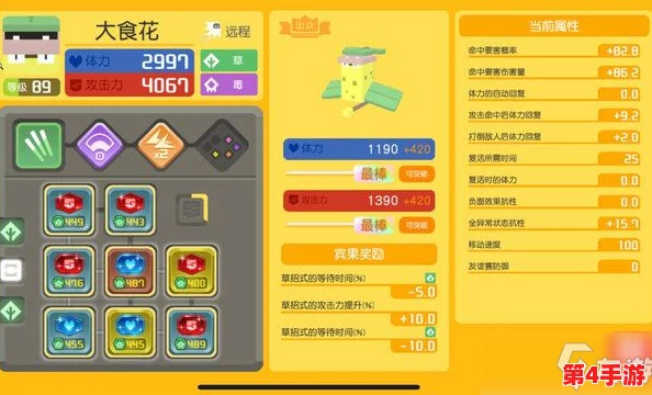 《宝可梦大探险》独家揭秘：完美白焗饭配方与全面游戏策略指南