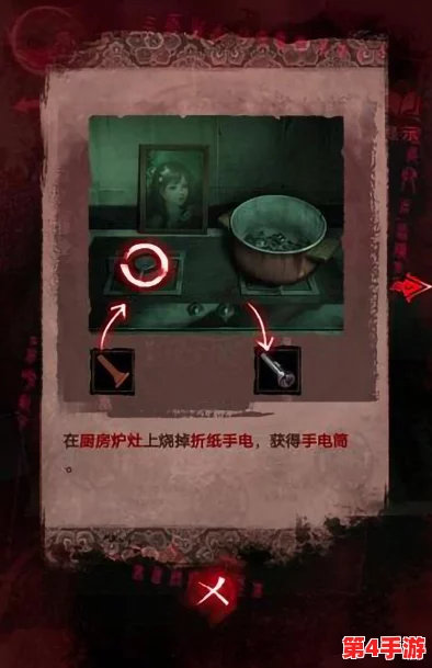 纸嫁衣3第三章：诡谲宅邸全解谜策略与通关技巧详集