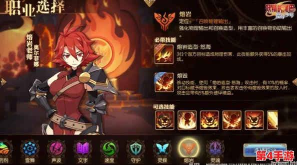 探索《失落的龙约》中烈焰女王的神秘魅力：全面剖析其护符效果与独特属性加成