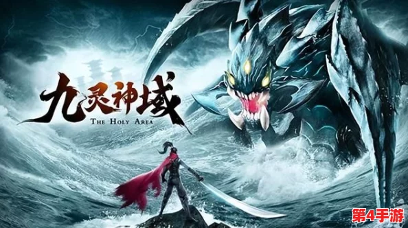 九灵神域新手入门指南：精选最适合新手的强力职业推荐，快速上手称霸仙域！