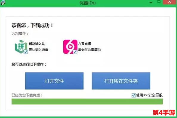 中国X站便捷下载方式，免费安装指南及推荐指数：★★★★☆