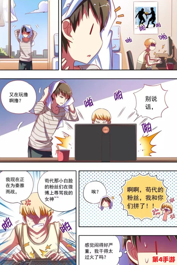 羞羞漫画 在线观看入口下载：如何找到最新更新的漫画内容？
