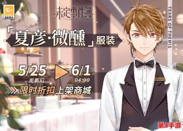 探索《未定事件簿》夏彦全新舞跃装扮：解锁魅力舞姿，深度服装细节全览指南