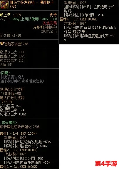 DNF玩家必看：对比分析，揭秘最佳武器制作策略与最优选择