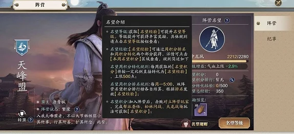 《天涯明月刀》手游：全面解析帮派贡献系统，高效利用帮贡提升角色实力策略指南