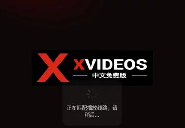 xvdevios破解版：畅享无限功能与极致体验，提升你的设备使用效率！
