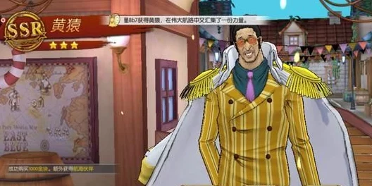 《航海王：燃烧意志》平民玩家必看！高效黄猿阵容搭配策略，轻松打造性价比之王阵型