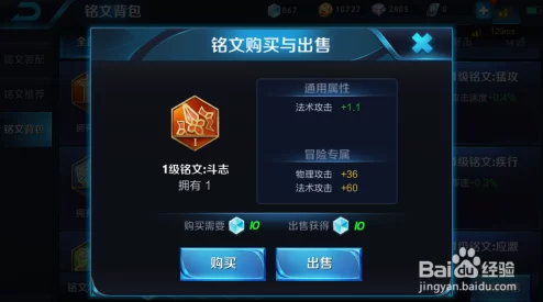 王者荣耀：莱西奥英雄专属出装与铭文搭配策略，打造极致输出流派指南