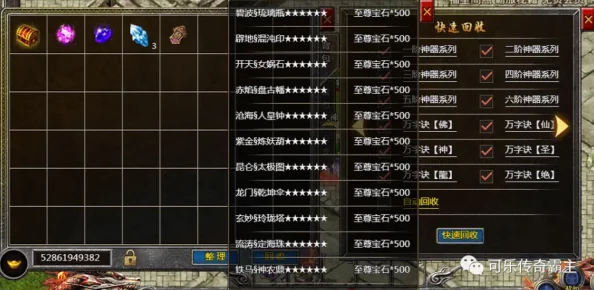 探索传奇霸主之巅:精选神装配饰,铸就无敌战神之路的终极抉择 探索传奇霸主之巅:精选神装配饰,铸就无敌战神之路的终极抉择