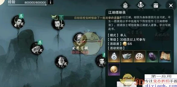 楚留香手游铁衣堡副本全新挑战策略：破解机关、智斗守卫，高效通关打法详解指南