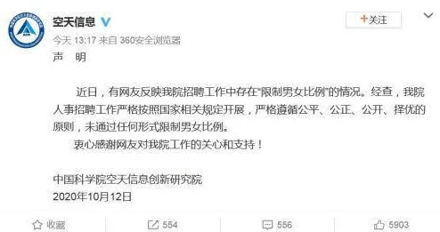 网禁 拗女稀缺1344：在数字时代，如何看待网络限制对年轻女性表达自我的影响与挑战？