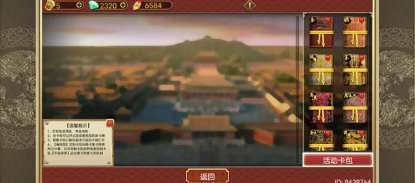 《皇帝成长计划2》深度探索：太庙建筑奥秘与战略影响全解析，助力帝王之路辉煌升级