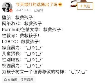 男生将坤坤申请女生的句号图片，展现了性别认同与社会期待之间的冲突，引发对性别角色的深思