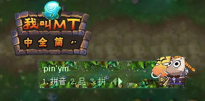 《我叫MT 归来》绝境逆袭，哀嚎之地征服后新危机浮现，携手共赴未知冒险篇章！