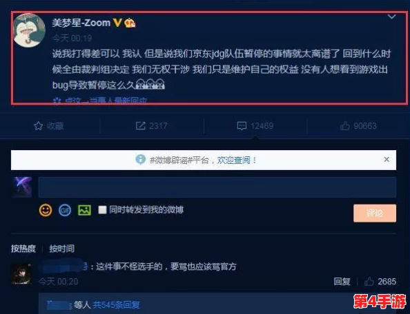 Zoom与Zoom视频的区别：网友热议使用体验与功能差异，帮你做出明智选择！