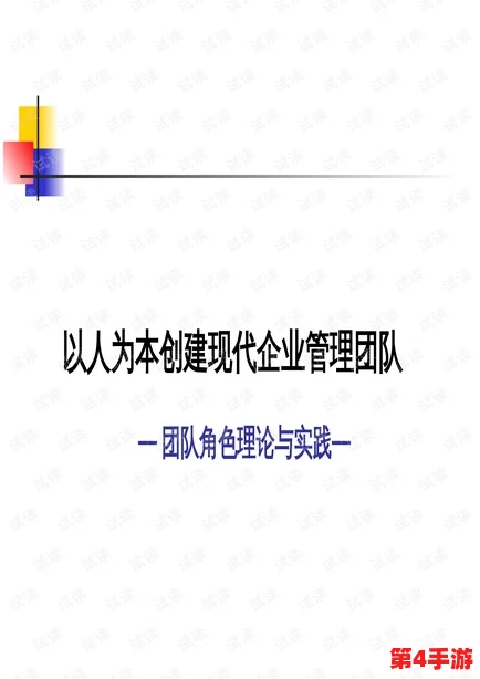 多人轮换：在团队合作中如何有效地进行角色和任务的交替，以提升整体效率与创新能力