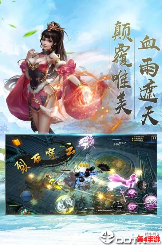 《山海剑途》震撼来袭！7月18日荣耀首发，天神女神共赴奇幻武侠盛宴，开启绝世征途！