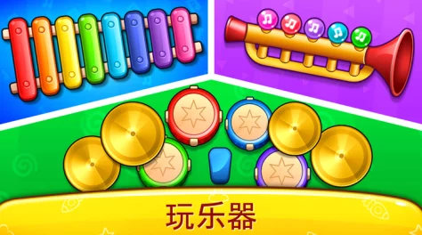 2024年儿童游戏精选:探索安全下载渠道,推荐小朋友必玩的益智娱乐新游合集 2024年儿童游戏精选:探索安全下载渠道,推荐小朋友必玩的益智娱乐新游合集