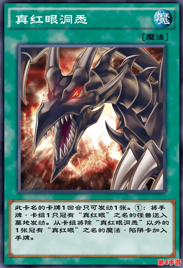 《游戏王决斗链接》顶尖策略：赤红魔导书卡组构筑指南与玩法深度探索
