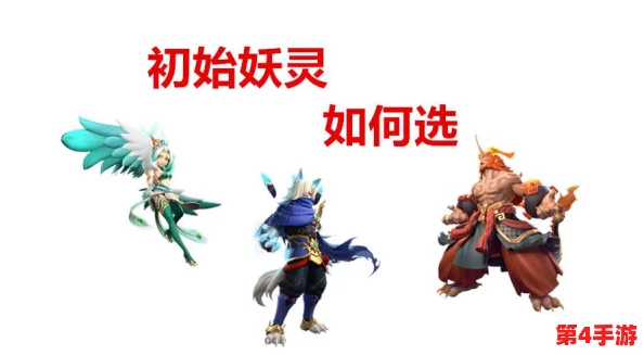 全方位解析：捉妖之旅中如何高效提升妖灵资质，精选策略助你打造顶级战斗伙伴