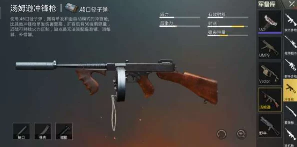三角洲作战优化：野牛冲锋枪个性化改装策略与实战效能提升指南