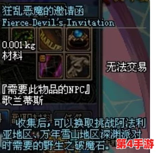 深入对比：《地下城与勇士》各类邀请函特色与价值，哪一款最适合你的冒险之旅？