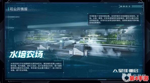 星际农耕新纪元：解锁星球重启作物培养全面指南与高效攻略