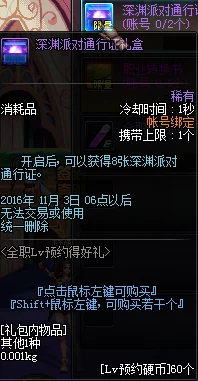 探索DNF艾利芙商店：珍稀道具与特色商品全览，解锁你的冒险新篇章