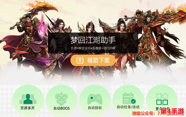梦回江湖：精选最强辅助角色，助力你的武侠征途无往不利