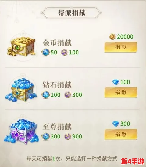 探索《小小仙王》高效钻石累积策略：全面解锁稀有宝石获取途径与技巧