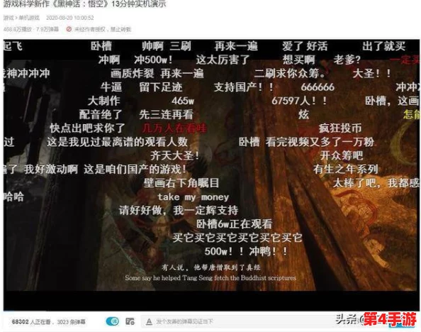 《黑神话：悟空》深度探索——火枣药材高效获取策略与用途详解